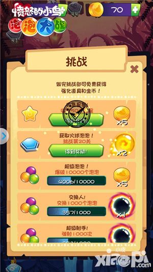 愤怒的小鸟泡泡大战手游