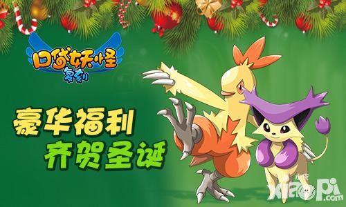 口袋妖怪复刻活动