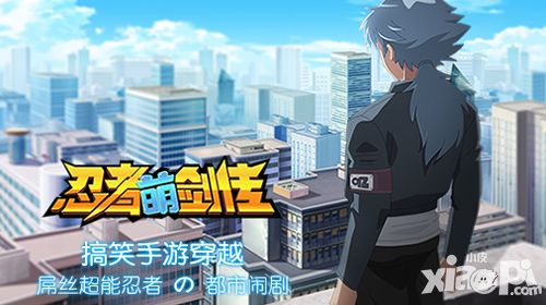 忍者萌剑传活动