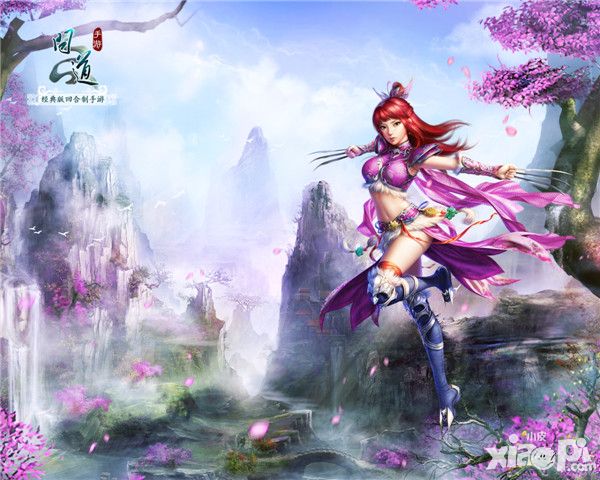 问道手游