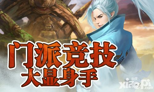 剑侠情缘移动版手游
