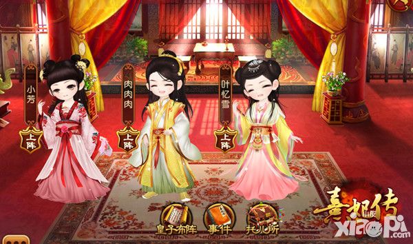 熹妃传攻略