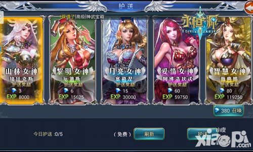 永恒之源首发