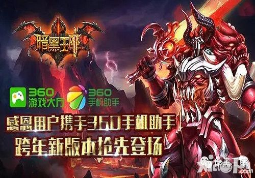 暗黑王座新版