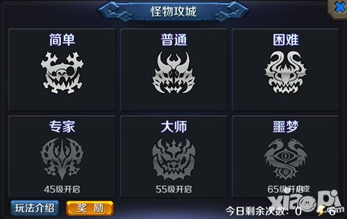领主争霸怪物攻城