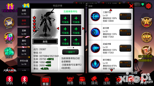 火柴人联盟新版