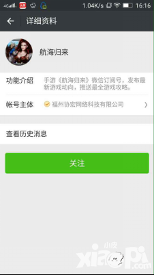 航海归来玩法