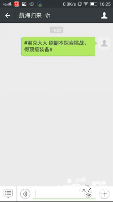 航海归来攻略
