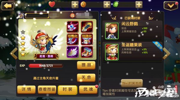 全民神将时装秀