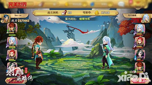 射雕英雄传3d镖行九州