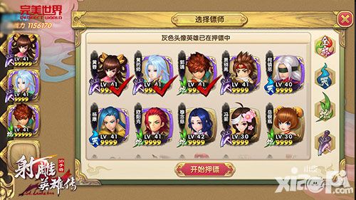 射雕英雄传3d镖行九州