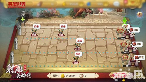射雕英雄传3d镖行九州
