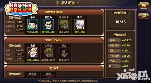 全职猎人格斗篇下载