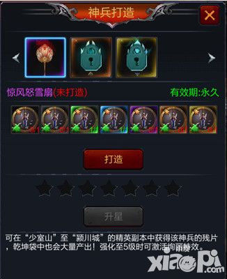 神玉三国手游