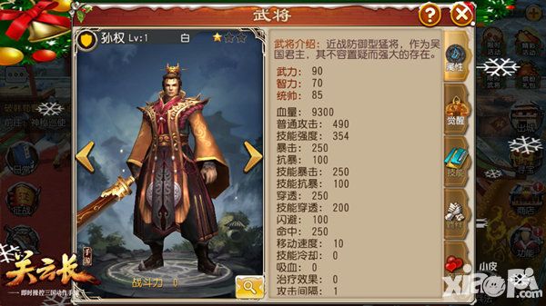 关云长攻略