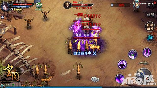 皇图活动
