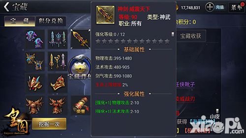 皇图手游