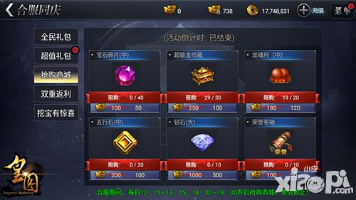皇图玩法