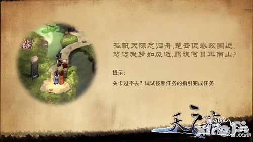 轩辕剑之天之痕玩法