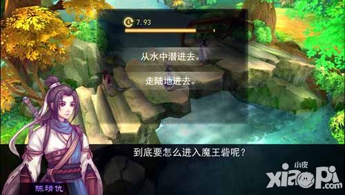 轩辕剑之天之痕玩法