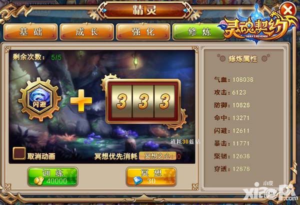 灵魂契约手游