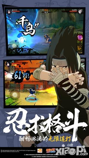 火影忍者测试