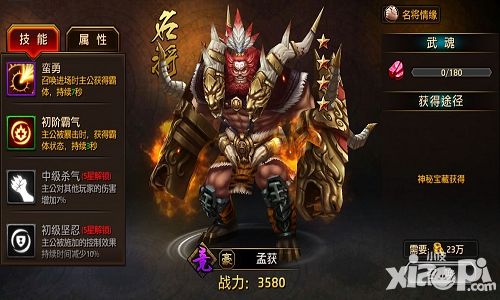 刀锋无双玩法
