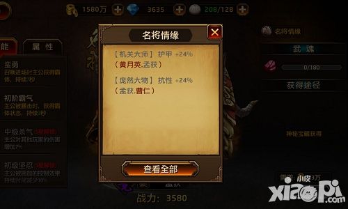 刀锋无双新名将
