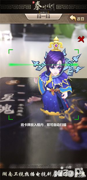 新秦时明月手游