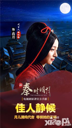 新秦时明月玩法