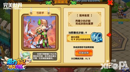 魔力宝贝玩法