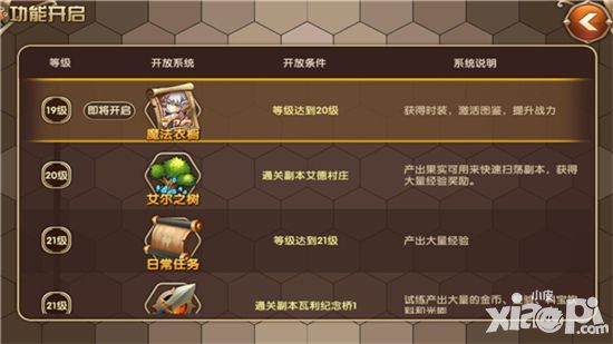 艾尔战记试玩
