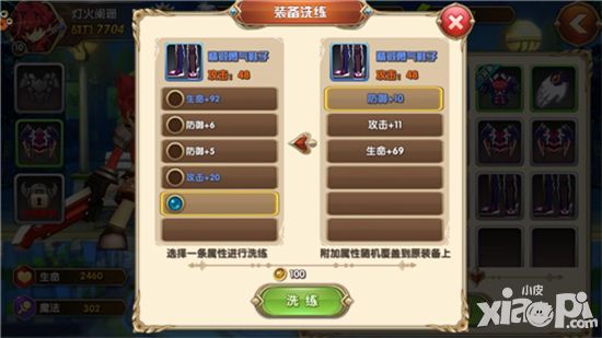 艾尔战记试玩