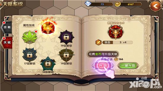 艾尔战记试玩