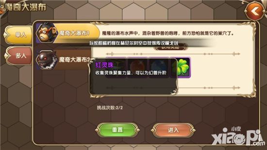 艾尔战记试玩