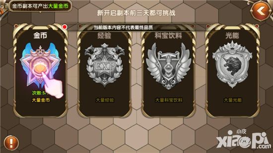 艾尔战记试玩