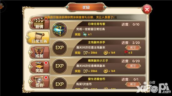 艾尔战记试玩