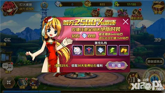 艾尔战记试玩