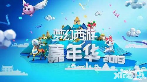 梦幻西游无双版新品发布会