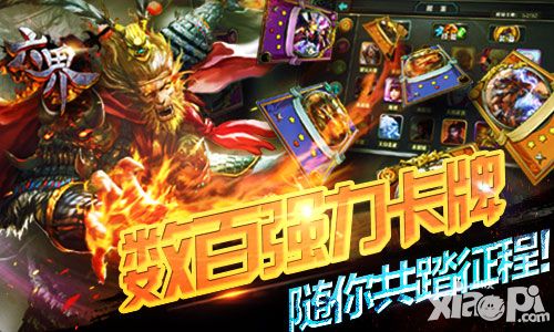 六界封测