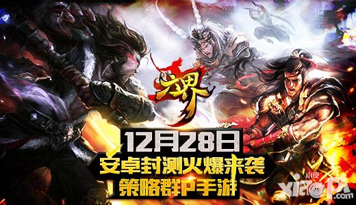 六界封测