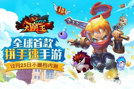 十万个大魔王流水