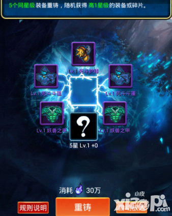 幽游白书重铸系统