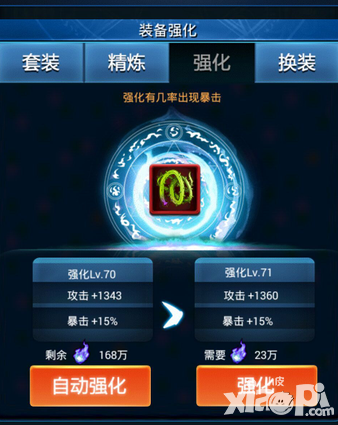 幽游白书重铸系统