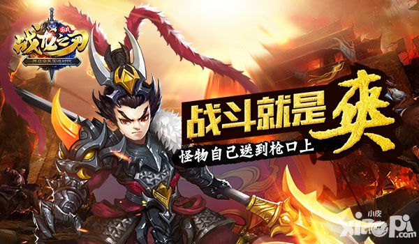 战龙之刃介绍