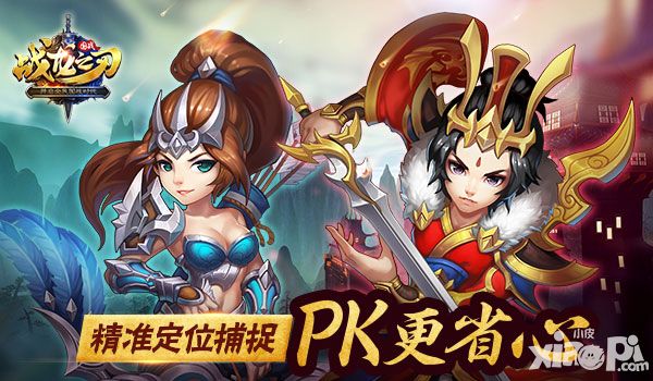 战龙之刃介绍