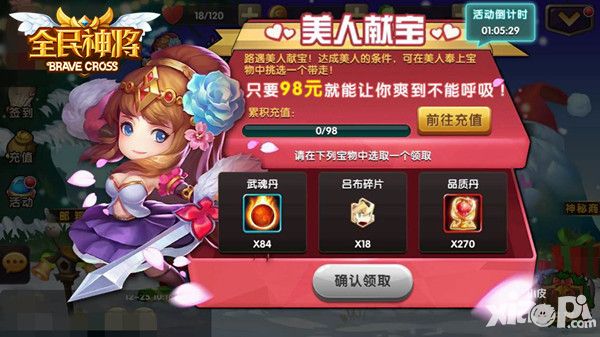 全民神将新系统
