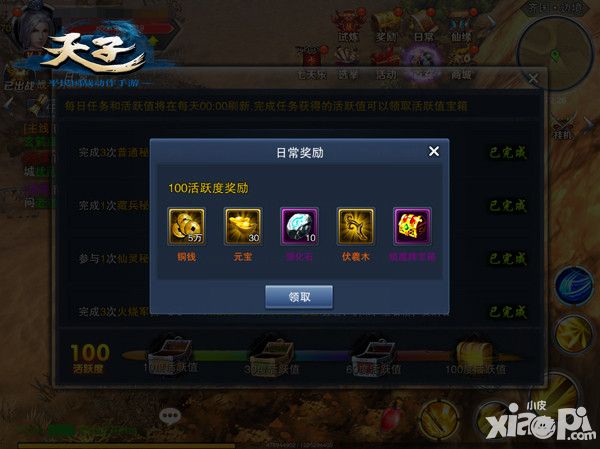 天子新玩法
