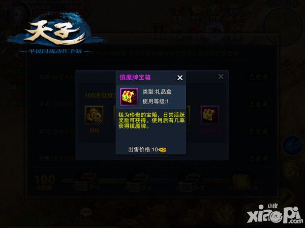 天子新玩法
