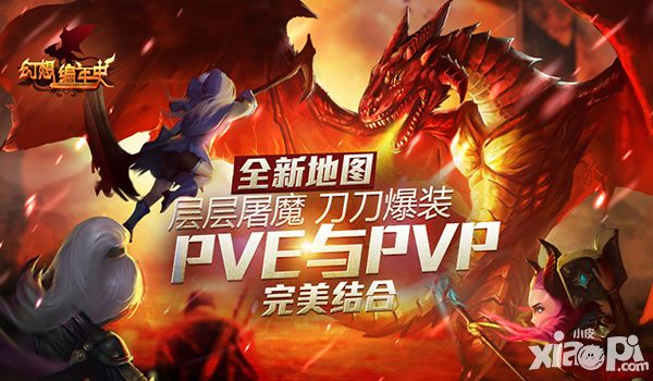 幻想编年史玩法